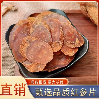 正宗長白山十年無糖紅參片紅參整支切片人參片正品煲湯泡水優(yōu)質(zhì)片