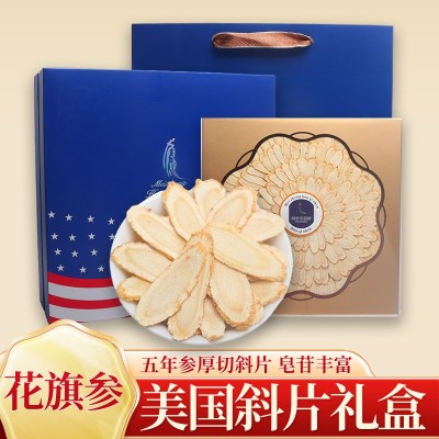 美國(guó)花旗參禮盒裝斜片厚片茜洋參軟枝整支斜切片花旗參含片送家長(zhǎng)