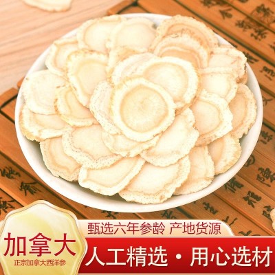 加拿西洋參軟枝整支切片花旗參含片散裝產(chǎn)地貨源批發(fā)源頭工廠