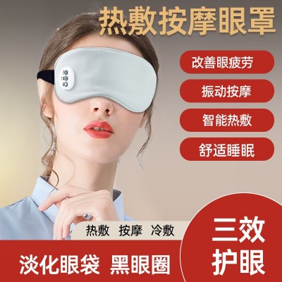 護(hù)眼儀禮品可折疊震動(dòng)熱敷眼睛按摩器車(chē)家兩用眼部按摩儀緩解壓力