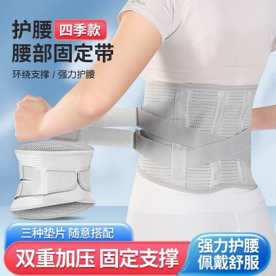 護(hù)腰帶 健身運(yùn)動(dòng)護(hù)腰保暖自發(fā)熱腰圍腰托 夏款透氣輕薄腰托護(hù)腰