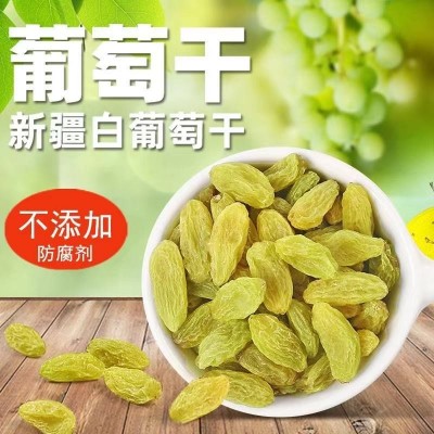 新疆吐魯番葡萄干批發500g 新貨黃綠無籽提子干冷飲大顆葡萄干
