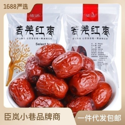 廠家直銷 新疆若羌灰棗 新疆紅棗干棗肉厚核小 休閑零食一件代發