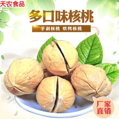 熟核桃新疆紙皮核桃阿克蘇薄皮紙核桃手捏即開奶香椒鹽味核桃