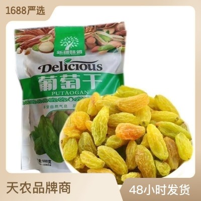 代發新疆葡萄干500克零食干果特產散裝無核吐魯番葡萄干