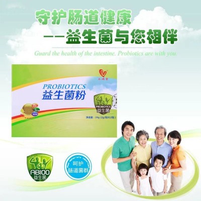 益生菌凍干粉袋盒裝兒童益生元活性菌群腸道OEM貼牌定制批發源頭
