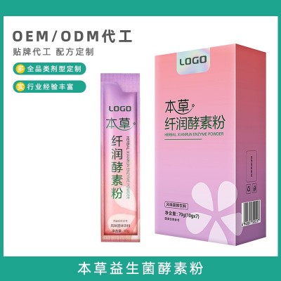 果蔬酵素粉OEMODM非果凍益生菌孝素粉固體飲料復合果蔬酵素廠家