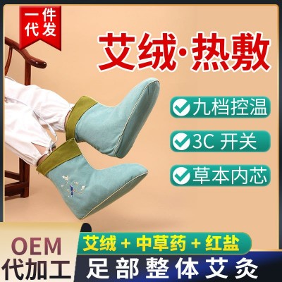 源頭艾制品工廠家批發代發艾草電加熱暖腳護腳踝艾灸熱敷腳底腳脖