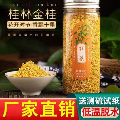 桂花干花可食用特級(jí)烘焙商用八月金桂泡茶送禮天然桂花茶淡香特產(chǎn)