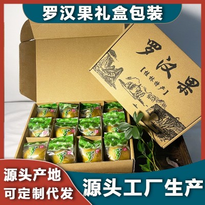 廣西桂林羅漢果大果禮盒款羅漢果正品旗艦店桂林特產送禮伴手禮
