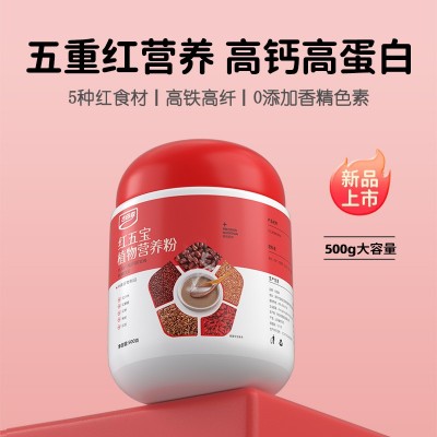 古田森紅五寶植物營(yíng)養(yǎng)粉0添加速食早餐懶人食品沖泡飲品代發(fā)批發(fā)