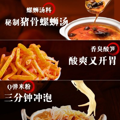 尋螺記280g三分鐘速食沖泡螺獅粉廣西柳州螺螄粉酸辣粉桶裝批發
