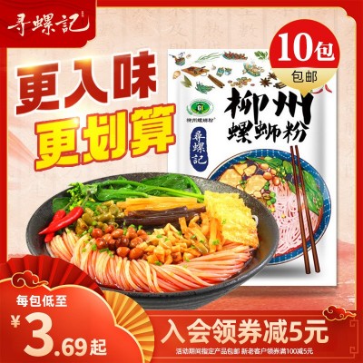 尋螺記螺獅粉300g*8袋裝廣西柳州螺螄粉石螺清香酸辣粉方便面批發