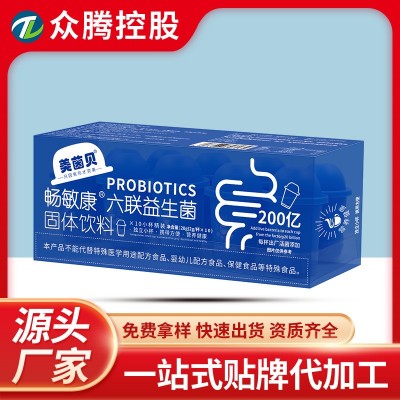暢敏康6聯益生菌源頭工廠批發活菌型調節免疫益生菌固體飲料批發
