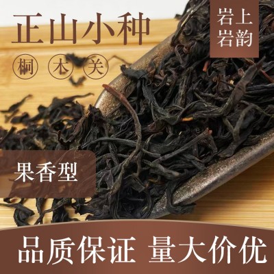 福建武夷山桐木關正山小種紅茶特級散裝批發正山小種茶葉廠家批發