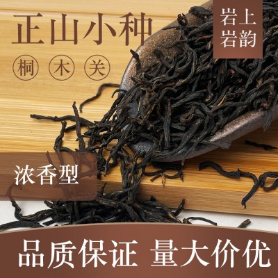 特級桐木關武夷山紅茶正山小種散裝茶葉濃香正上小種紅茶罐裝批發