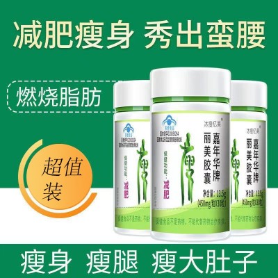 減肥膠囊減肥片減肥糖決明子左旋肉堿荷葉膠囊保健品30粒加強源頭
