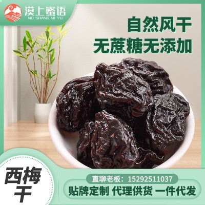 西梅干漠上果園大顆粒零食水果干網(wǎng)紅年貨批發(fā)代發(fā)工廠新疆西梅干