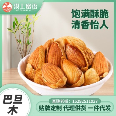 漠上果園巴旦木扁桃仁零食堅(jiān)果炒貨鹽焗開(kāi)口袋裝大顆批發(fā)一件代發(fā)