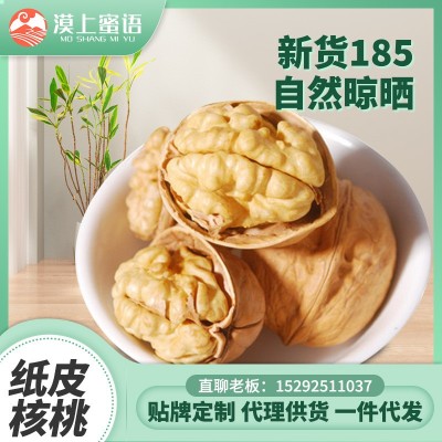 紙皮核桃原味生核桃已曬干新貨應季薄皮185大果新貨阿克蘇干核桃