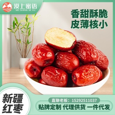 新疆正宗吊干灰棗紅棗已洗廠家直發肉厚甘甜漠上果園紅棗批發代發