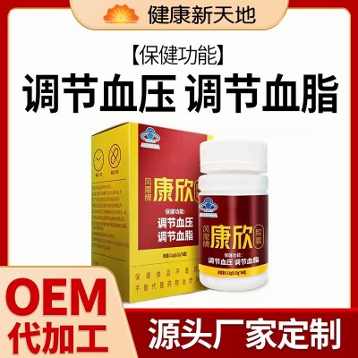 風靡牌康欣膠囊保健品中老年調節血壓、血脂非藥品阿里巴巴大藥房