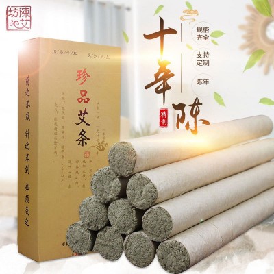 南陽艾條艾柱批發艾灸條艾草艾絨艾灸柱熏家用十年陳艾條一件代發