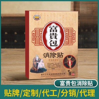 萬(wàn)樂(lè)堂富貴包貼頸椎貼shu通頸部矯正大椎鼓包貼膏坐骨神經(jīng)貼膏