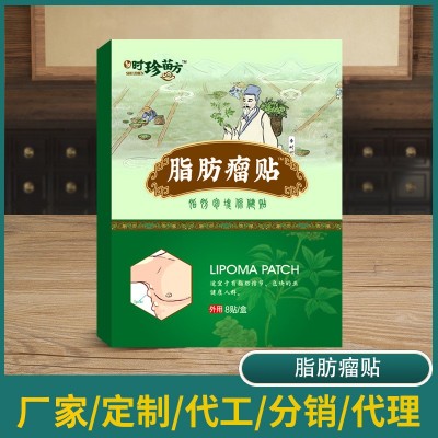脂肪liu瘤貼 消瘤貼膏 全身多發(fā)性皮下硬塊瘤貼 膏纖維節(jié)貼膏