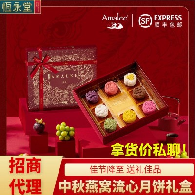 2023amalee艾瑪琳燕窩流心月餅中秋佳節送燕窩禮盒裝團購招代理