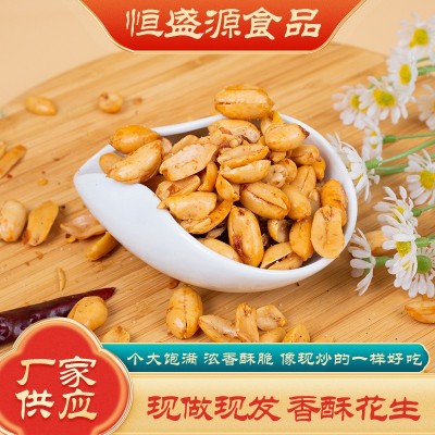 香酥五香花生辦公室休閑零食類麻辣花生炒貨網紅小吃花生堅果批發