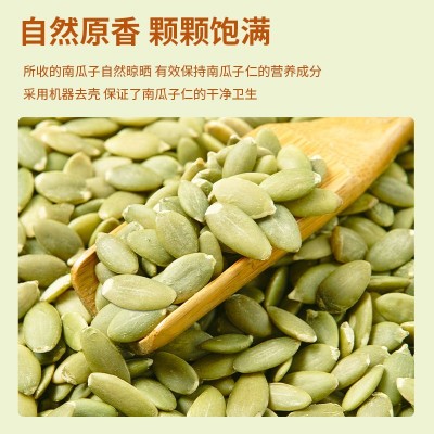 鼠大廚 南瓜子仁原味熟散裝新貨炒貨瓜籽仁批發烘培堅果零食整箱