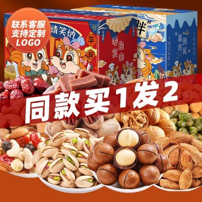 鼠大廚 堅果禮盒零食大禮包買一箱送一箱干果年貨批發送禮佳品