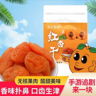 香妃蜜語(yǔ)紅杏干無(wú)核肉厚水果干杏肉果脯飽滿袋裝100g批發(fā)一件代發(fā)