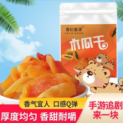香妃蜜語木瓜干即食果蔬干休閑果脯切片耐嚼100g批發分銷一件代發