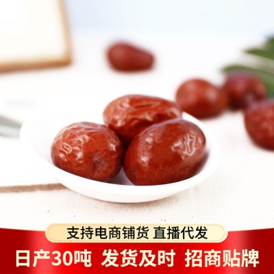 新疆和田大棗批發400g 特產玉棗駿棗煲湯煮粥棗零食大紅棗