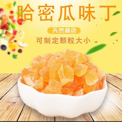 散裝水果粒8mm哈密瓜味果丁果干水果燕麥片蛋糕夾心裝飾原料果粒