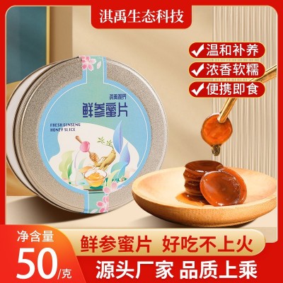 鮮參蜜片東北特產(chǎn)鮮人參蜜片盒裝泡水煲湯廠家批發(fā)量大從優(yōu)人參片