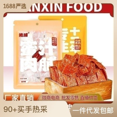 小包裝特產豬肉鋪蜜汁味散裝手撕肉干零食大禮包靖江肉脯