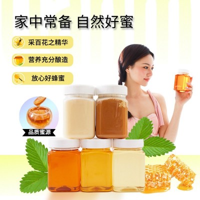 電商蜂蜜一件代發(fā),土蜂蜜,農(nóng)家自產(chǎn)蜂蜜,百花蜂蜜,洋槐蜂蜜