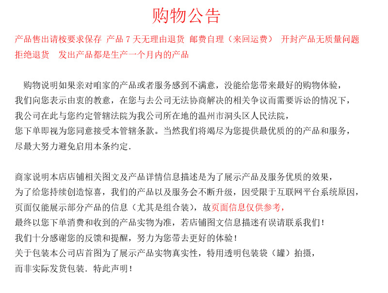好樂好公司售后圖片2