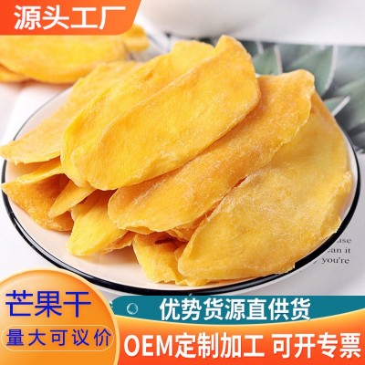 廠家批發 芒果干 500克袋裝 蜜餞果脯食品 芒果干散裝 芒果片食品