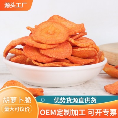 廠家批發散裝 胡蘿卜脆片 果蔬菜干脫水即食 胡蘿卜脆 休閑食品