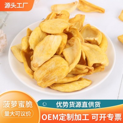 廠家批發 菠蘿蜜干 7公斤 菠蘿蜜脆 果干果蔬脆辦公室休閑零食