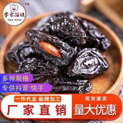 新疆西梅干散裝果干脯蜜餞廠家直銷批發西梅干袋裝水果干一件代發