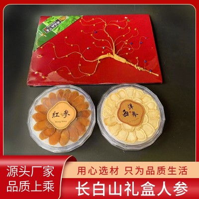 東北長(zhǎng)白山人參特產(chǎn)批發(fā) 禮盒人參雙層三寶禮盒節(jié)日送禮煲湯禮盒
