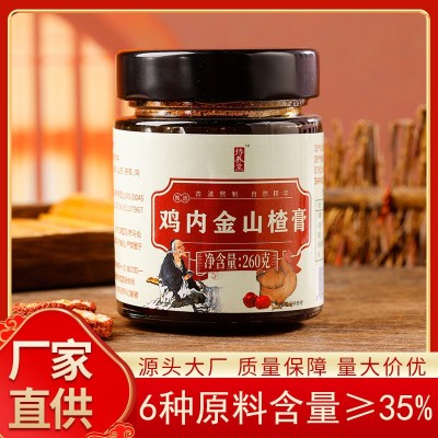 兒童雞內(nèi)金山楂六物膏健脾養(yǎng)胃大健康古法脾胃膏滋批發(fā)滋補(bǔ)零食