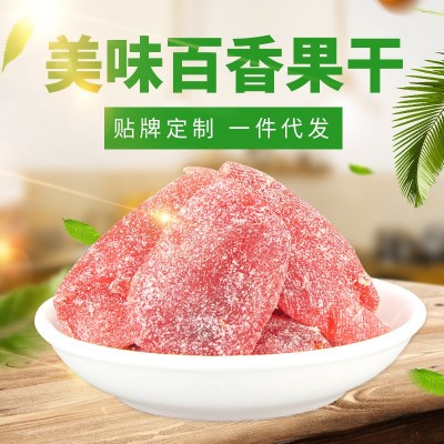 百香果干廠家批發散裝 辦公零食休閑食品蜜餞果干淘寶微商貨源