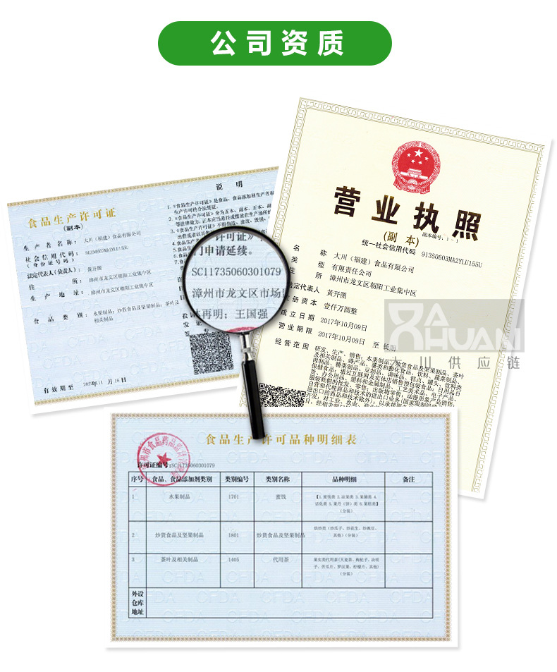 臺農百香果干-詳情-790_14.jpg