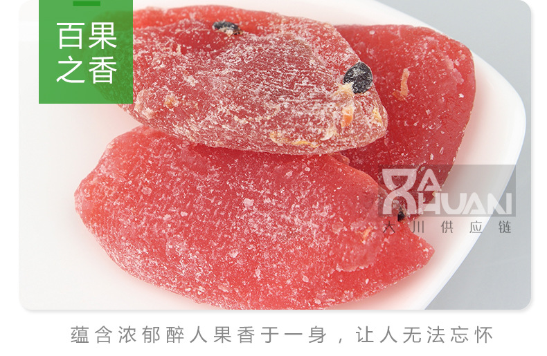 臺農百香果干-詳情-790_09.jpg